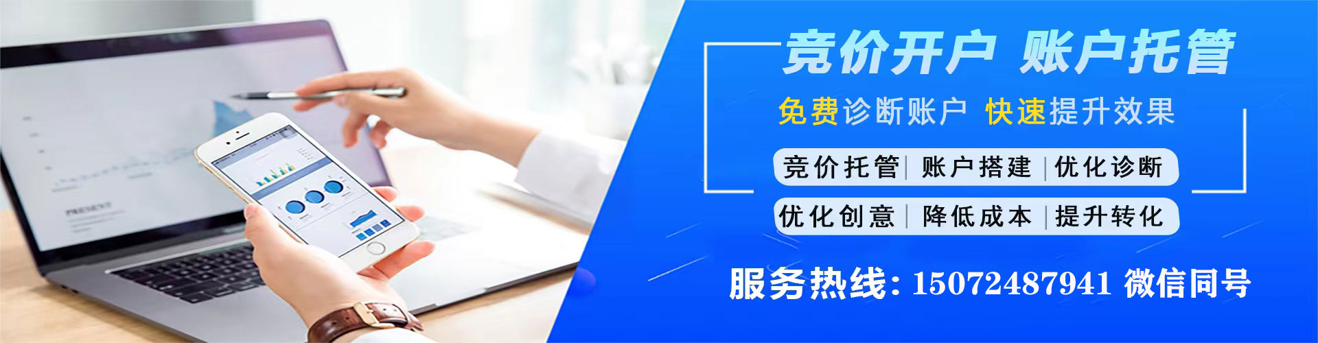 九寨沟竞价推广开户